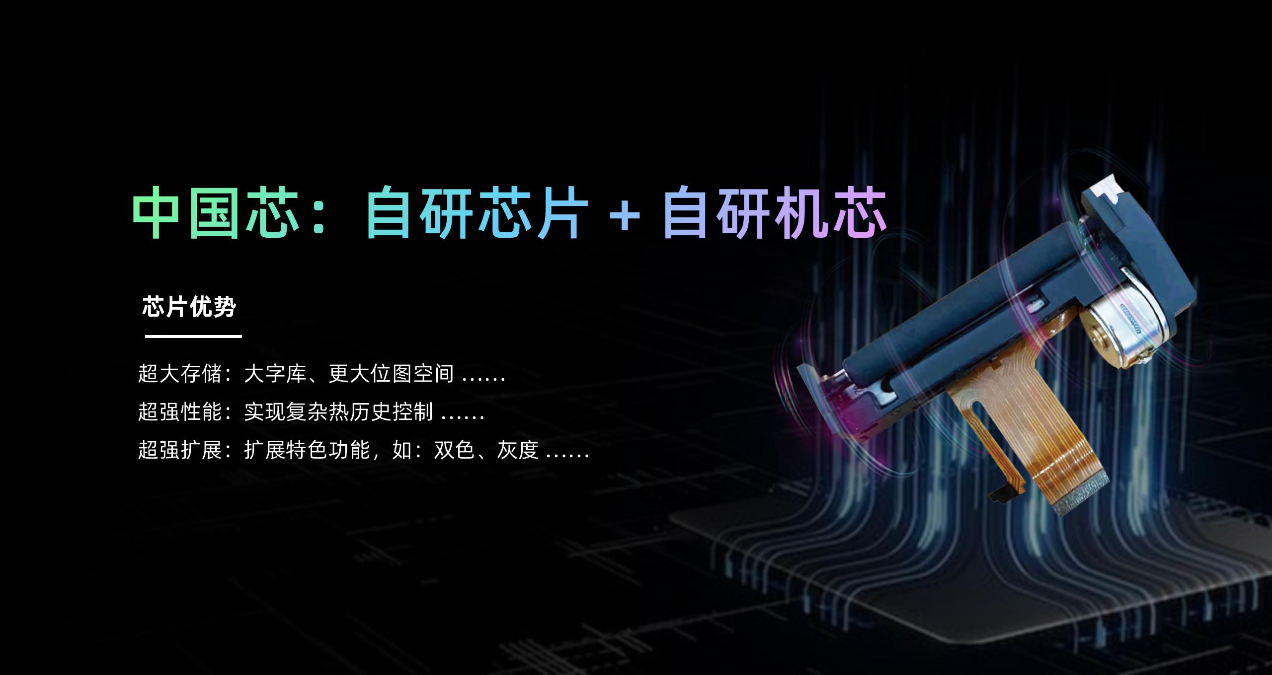 BP58 58mm低端小票机产品介绍  2024.4.24_04.jpg