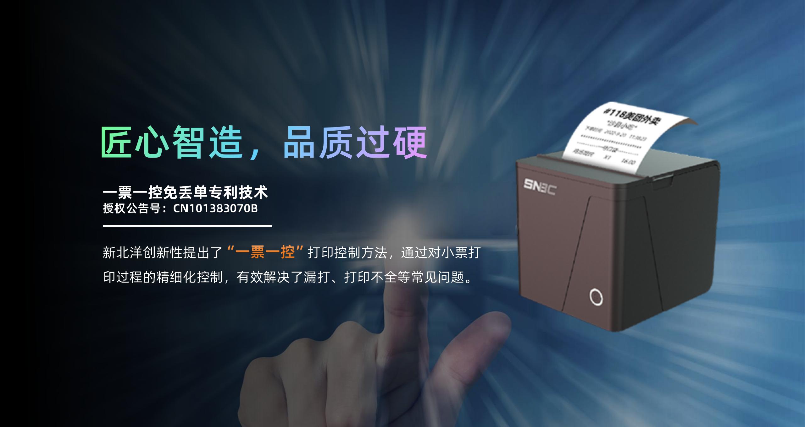 BP58 58mm低端小票机产品介绍  2024.4.24_09.jpg