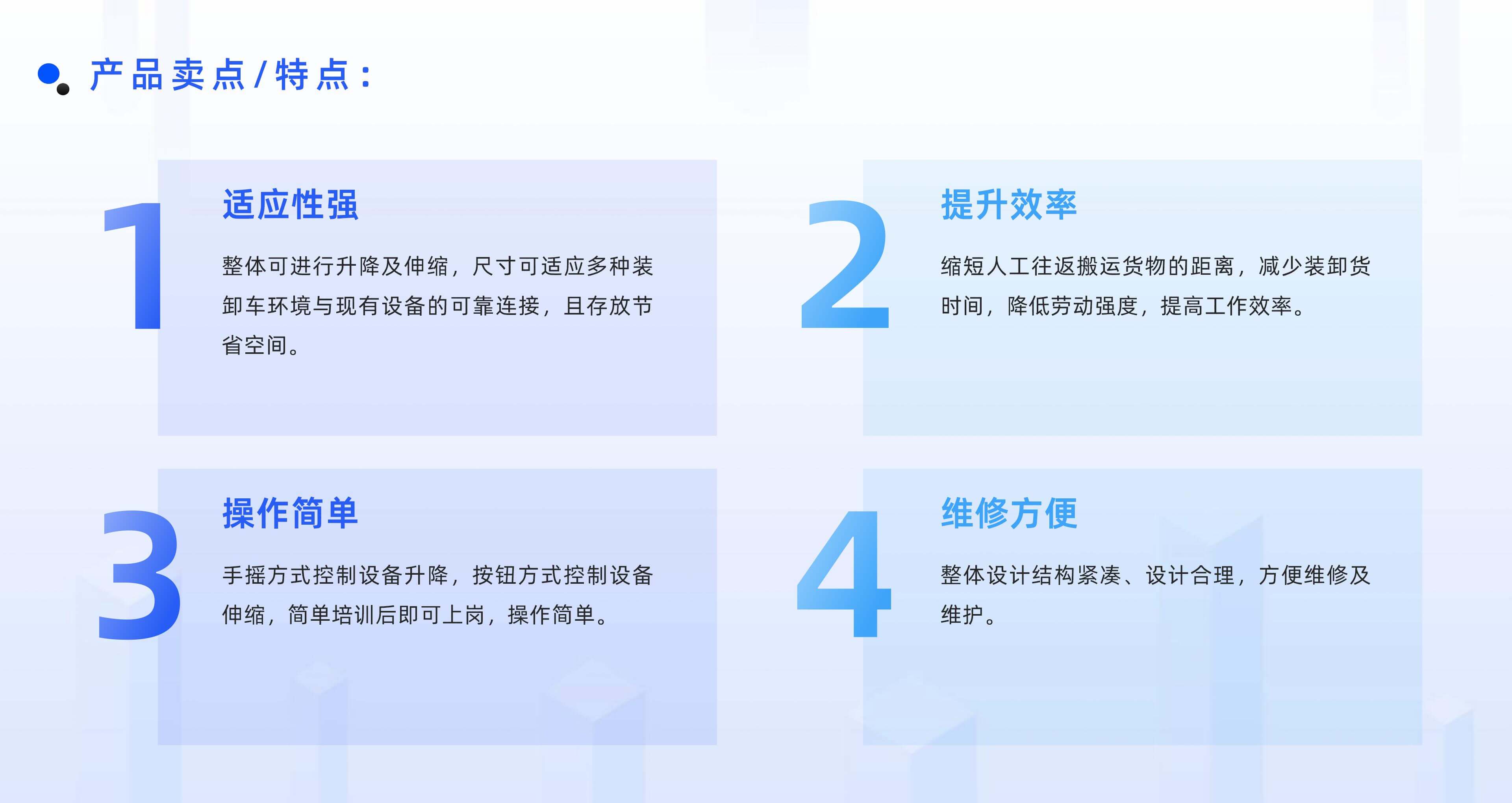 意昂体育官网物流自动化产品线板块规划布局 (2)_04.jpg