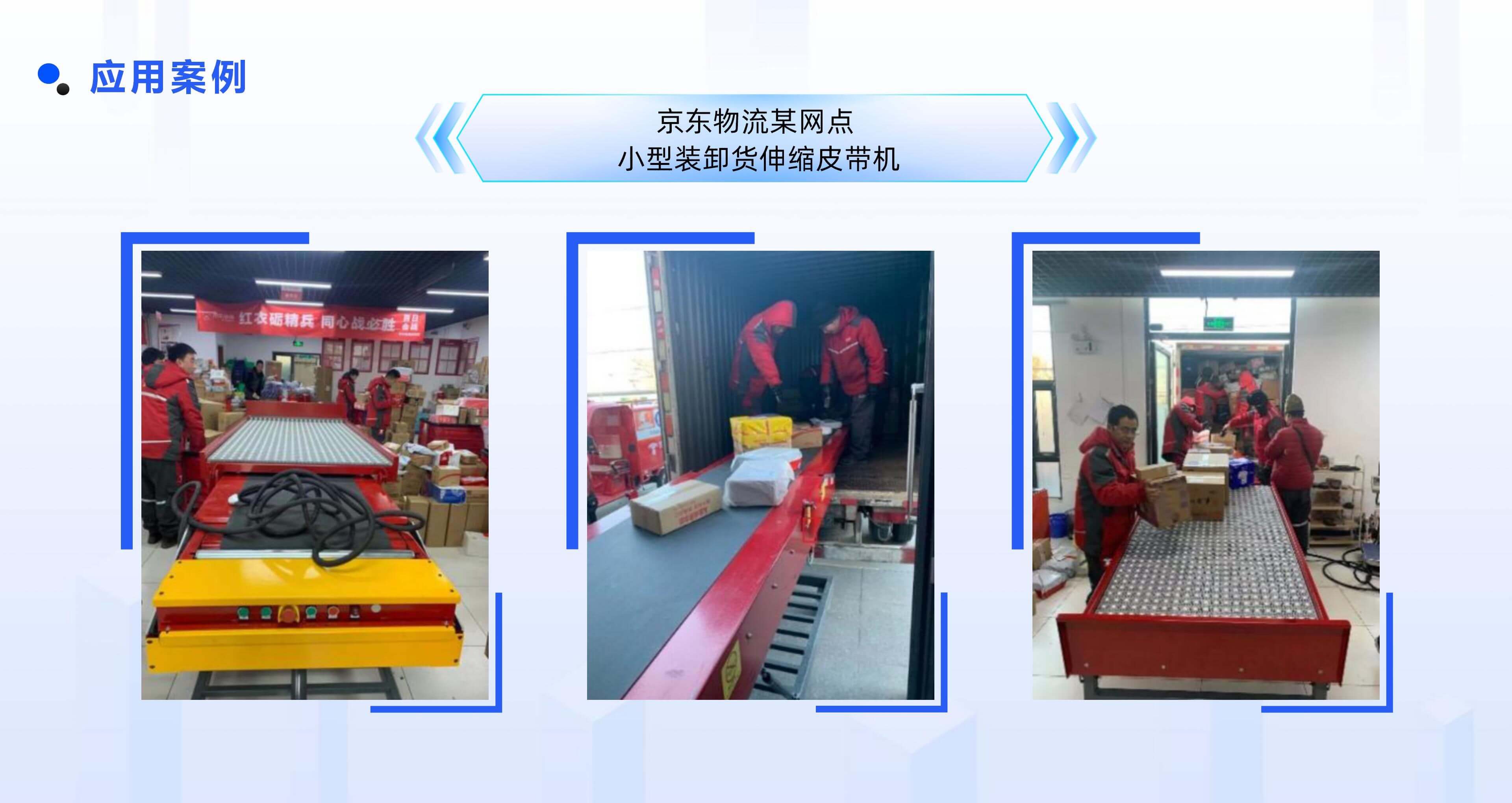 意昂体育官网物流自动化产品线板块规划布局 (2)_05.jpg