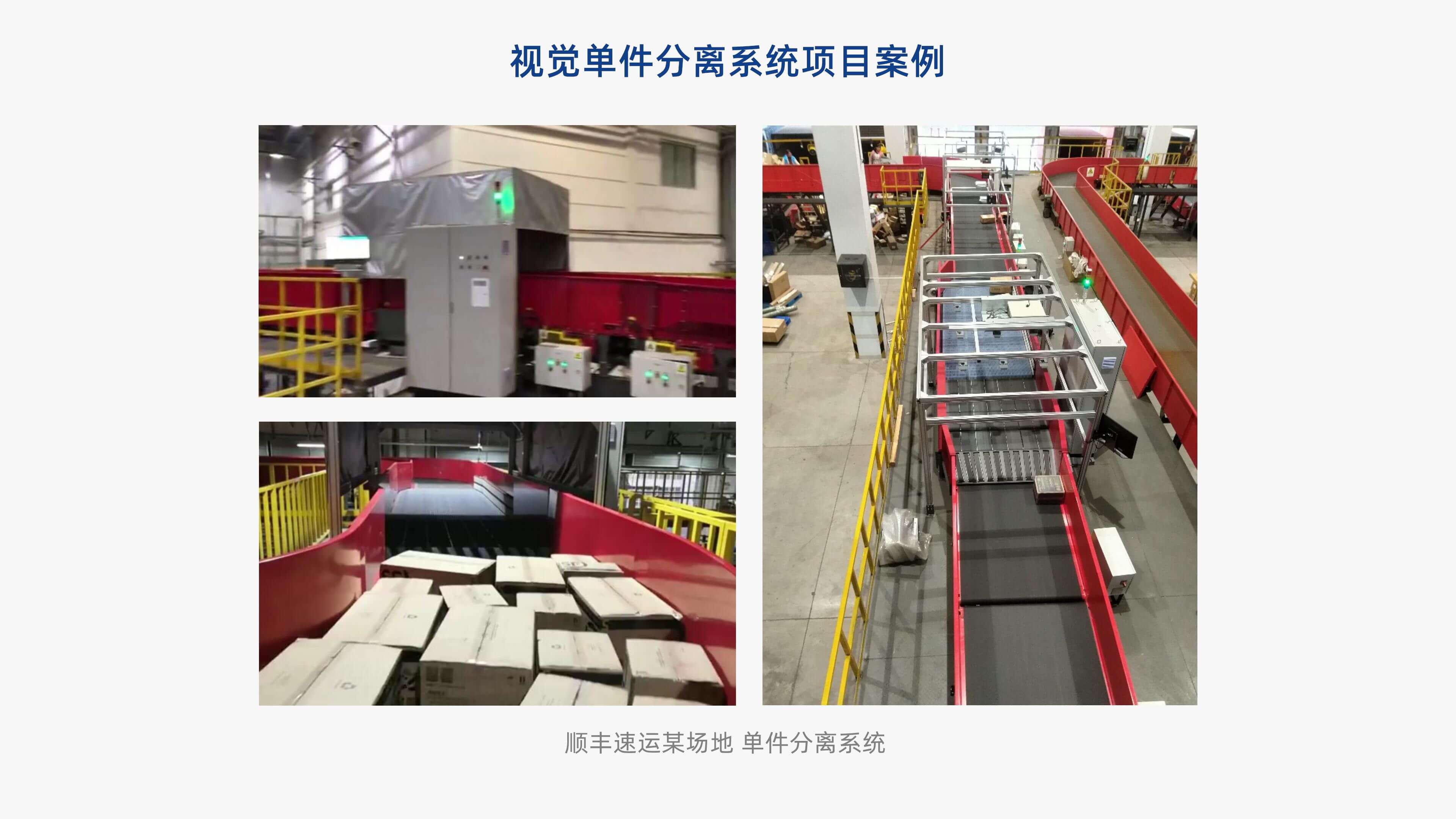 意昂体育视觉单件分离产品介绍 李茜_13.jpg