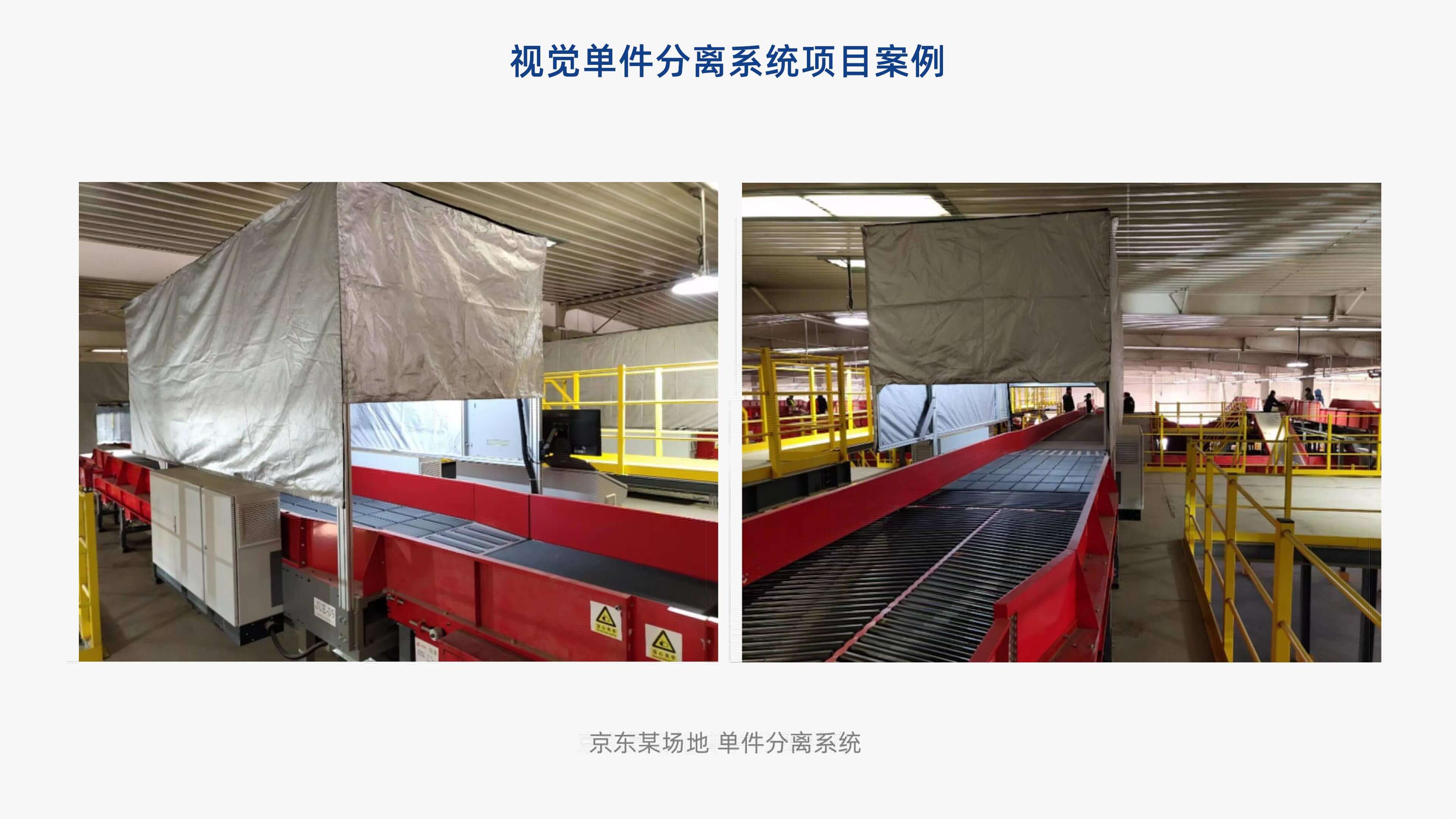 意昂体育视觉单件分离产品介绍 李茜_14.jpg