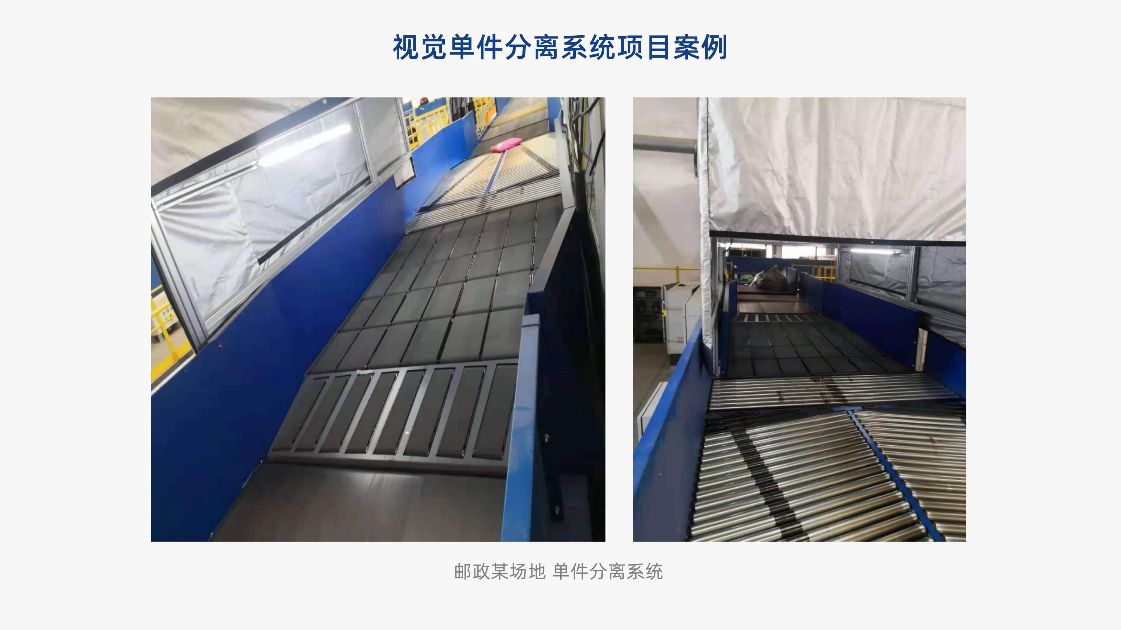 意昂体育视觉单件分离产品介绍 李茜_15.jpg